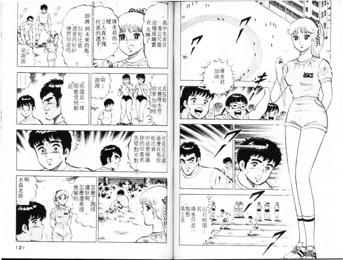 汉化版-[大和正樹] あげちゃう! 女教師 4_第3集