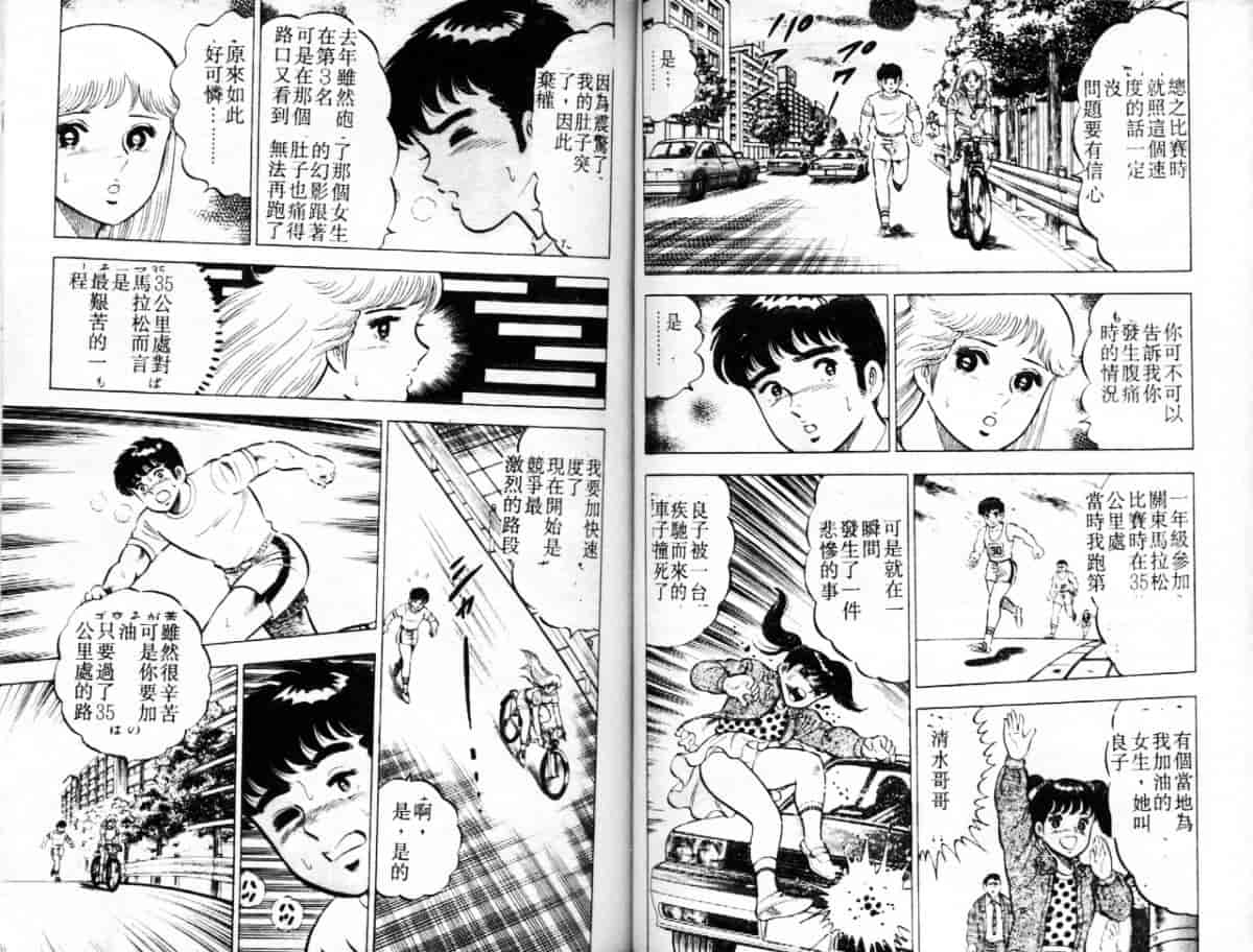 汉化版-[大和正樹] あげちゃう! 女教師 4_第3集