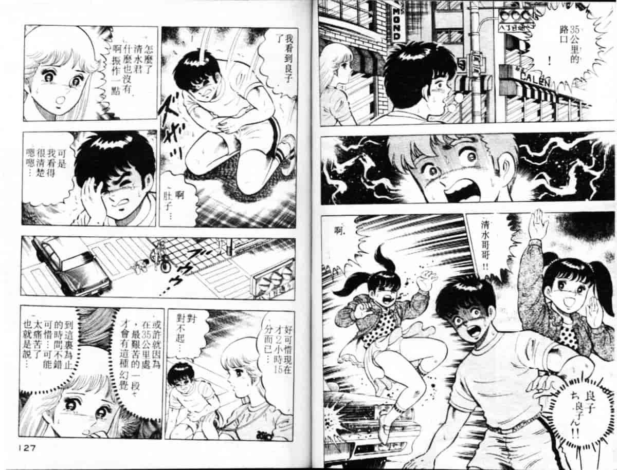 汉化版-[大和正樹] あげちゃう! 女教師 4_第3集