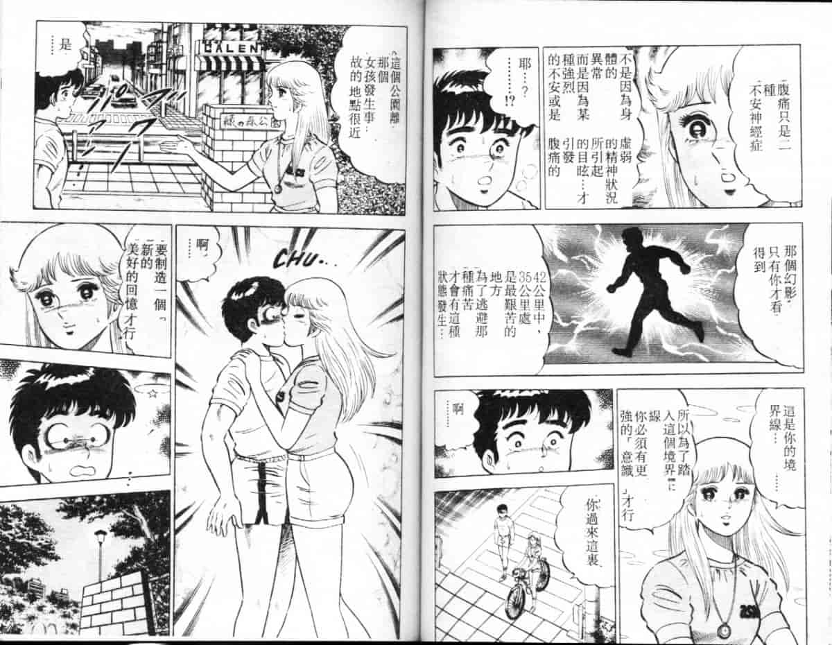 汉化版-[大和正樹] あげちゃう! 女教師 4_第3集