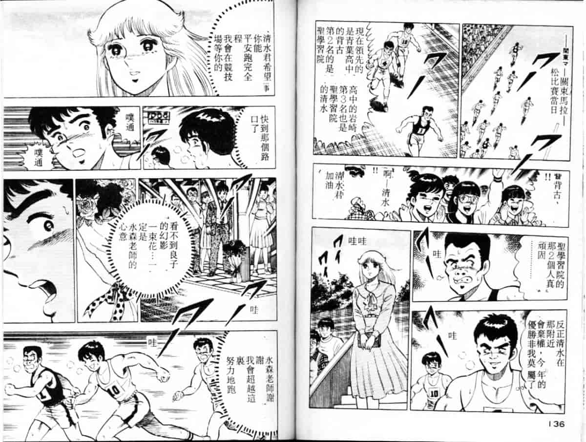 汉化版-[大和正樹] あげちゃう! 女教師 4_第3集