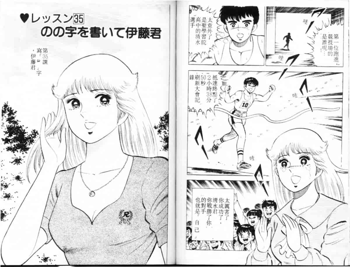 汉化版-[大和正樹] あげちゃう! 女教師 4_第3集
