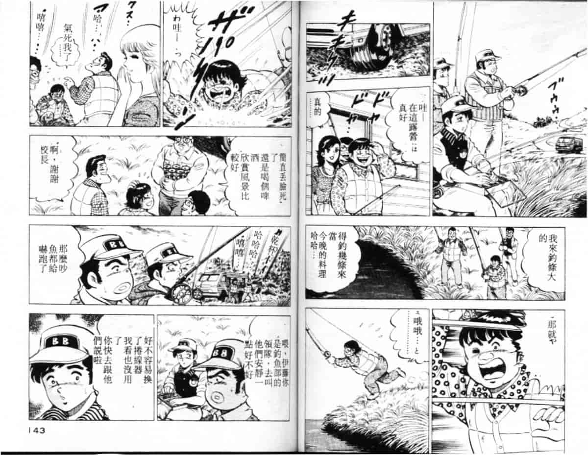 汉化版-[大和正樹] あげちゃう! 女教師 4_第3集