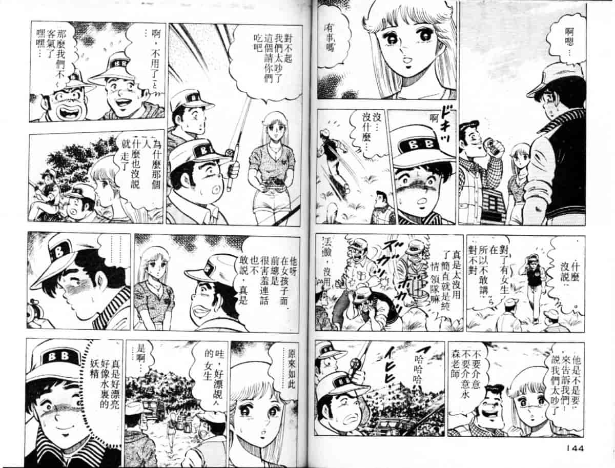 汉化版-[大和正樹] あげちゃう! 女教師 4_第3集