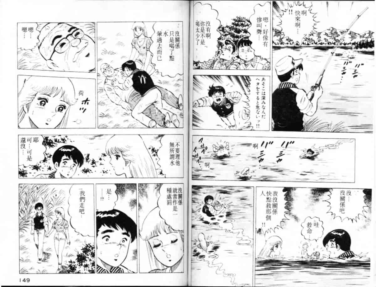 汉化版-[大和正樹] あげちゃう! 女教師 4_第3集