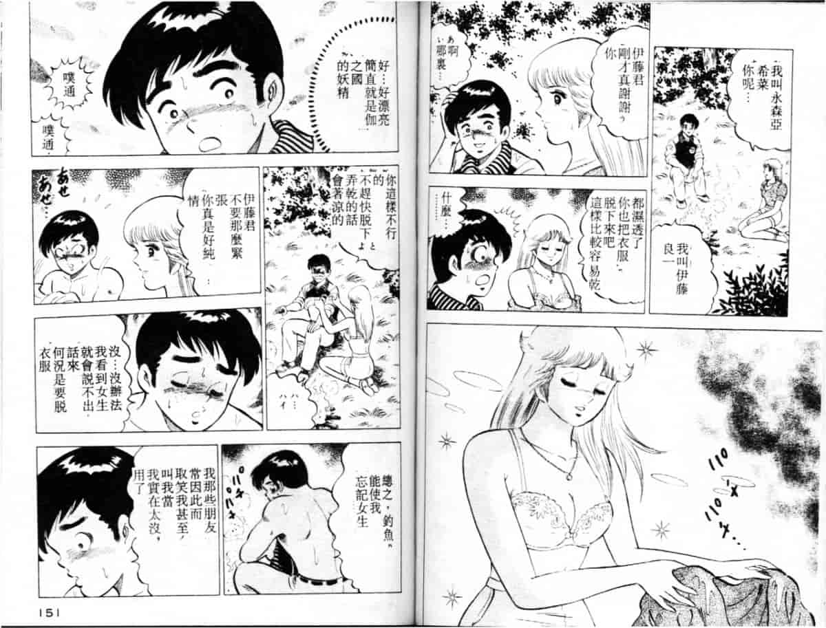 汉化版-[大和正樹] あげちゃう! 女教師 4_第4集