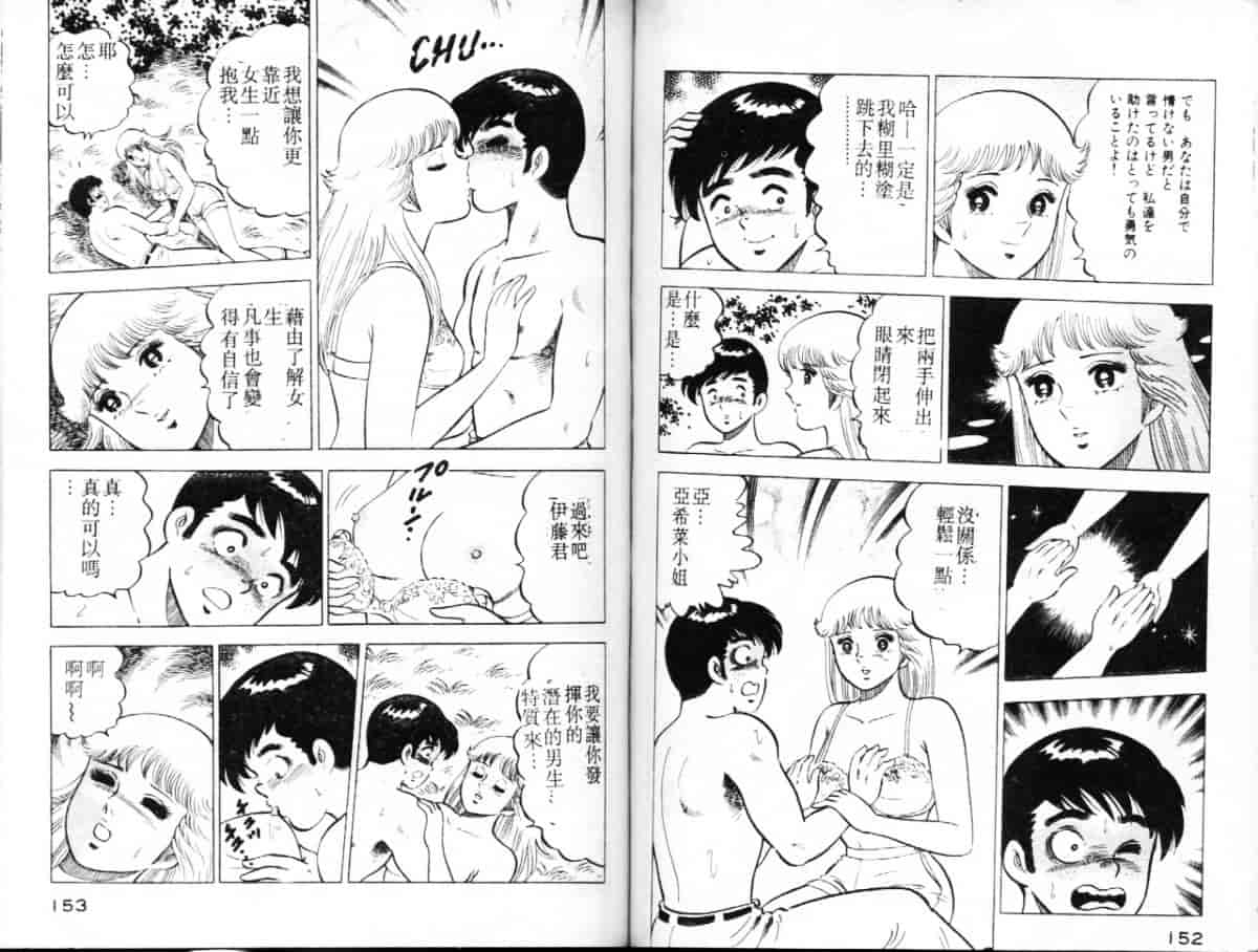 汉化版-[大和正樹] あげちゃう! 女教師 4_第4集