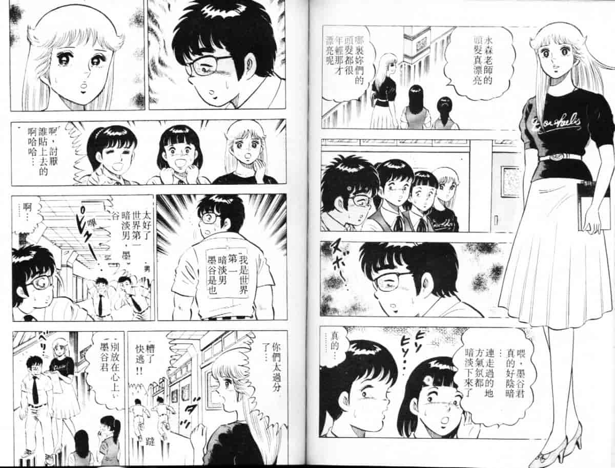 汉化版-[大和正樹] あげちゃう! 女教師 4_第4集