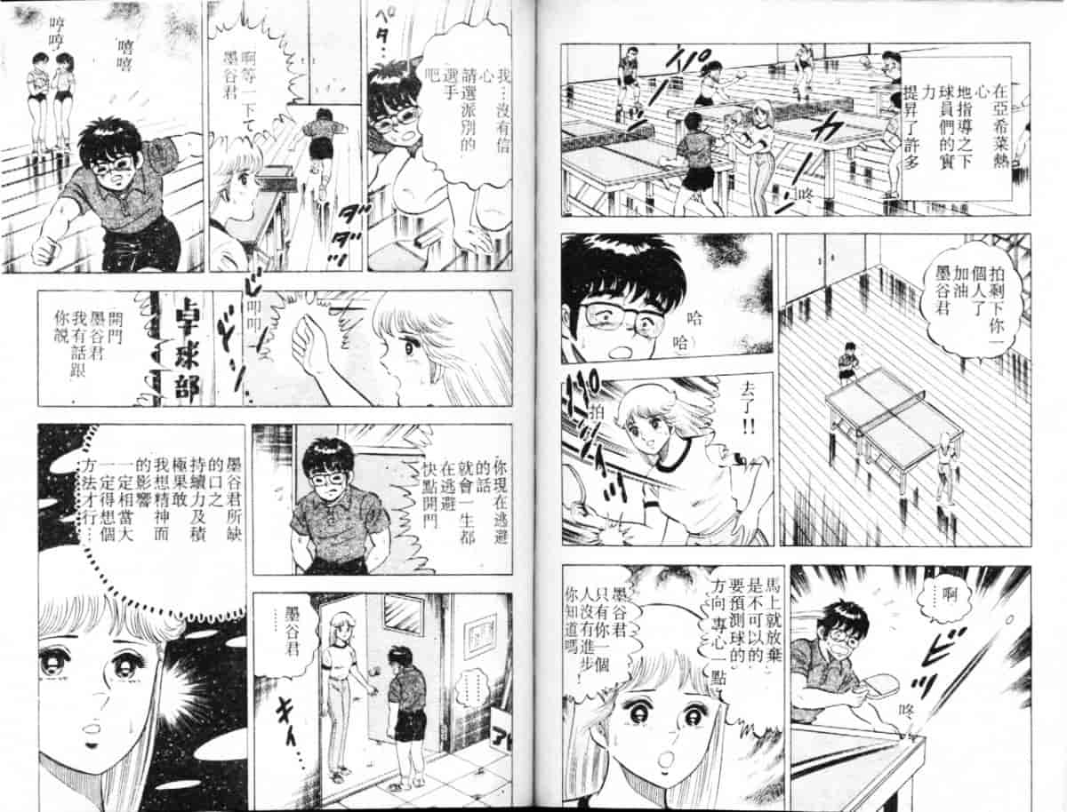 汉化版-[大和正樹] あげちゃう! 女教師 4_第4集