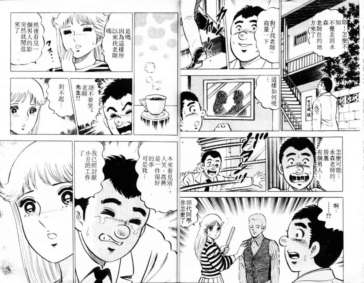 汉化版-[大和正樹] あげちゃう! 女教師 4_第1集