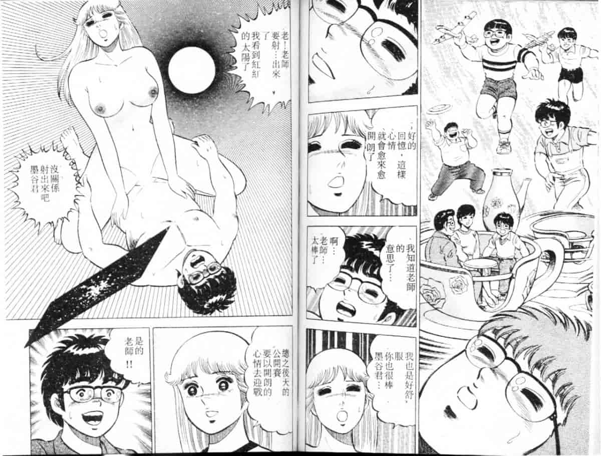 汉化版-[大和正樹] あげちゃう! 女教師 4_第4集