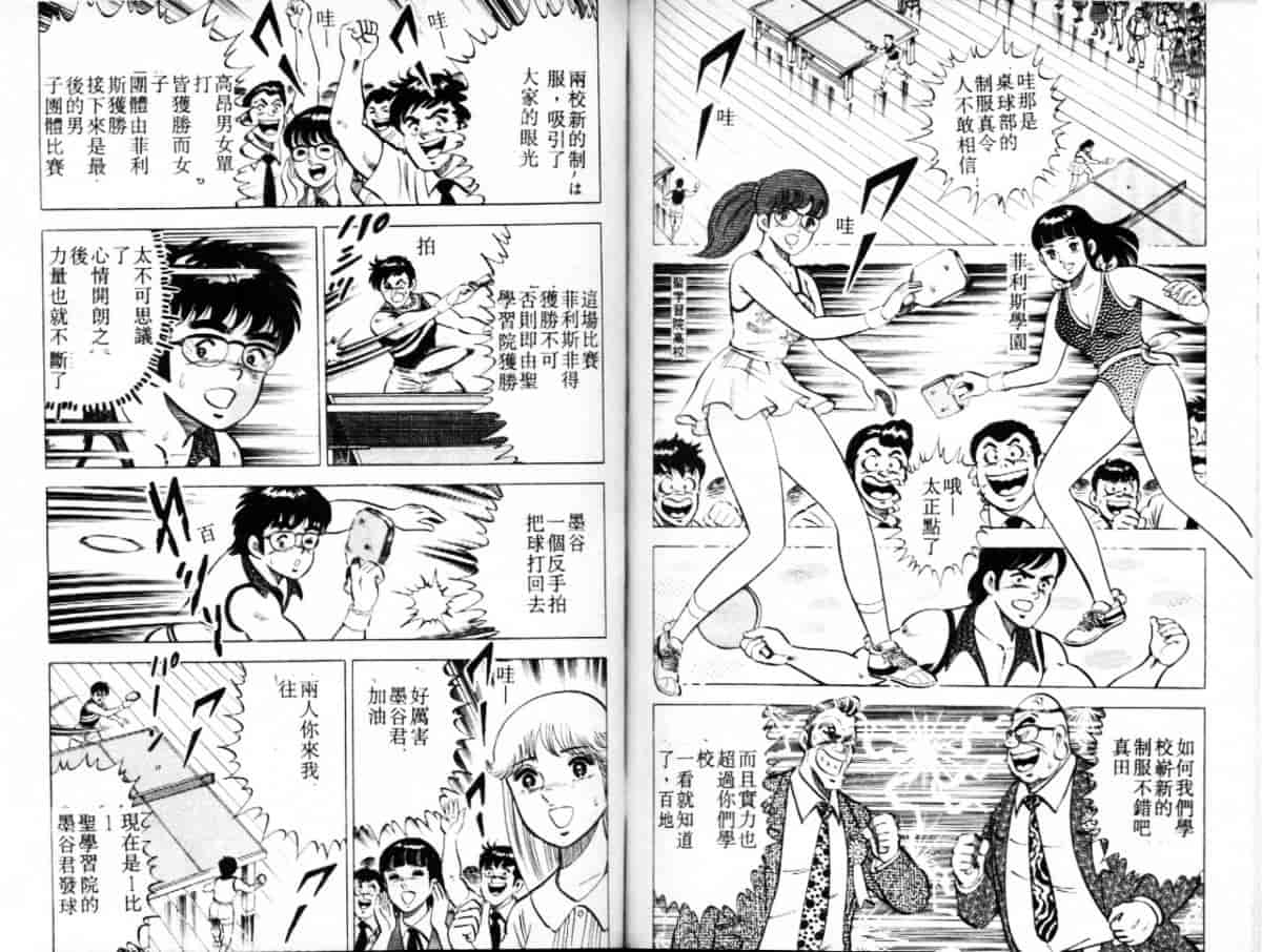 汉化版-[大和正樹] あげちゃう! 女教師 4_第4集