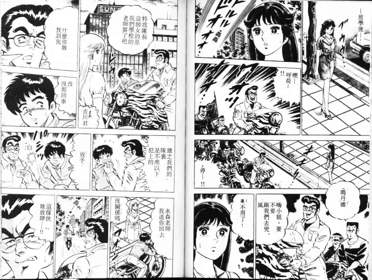 汉化版-[大和正樹] あげちゃう! 女教師 4_第4集