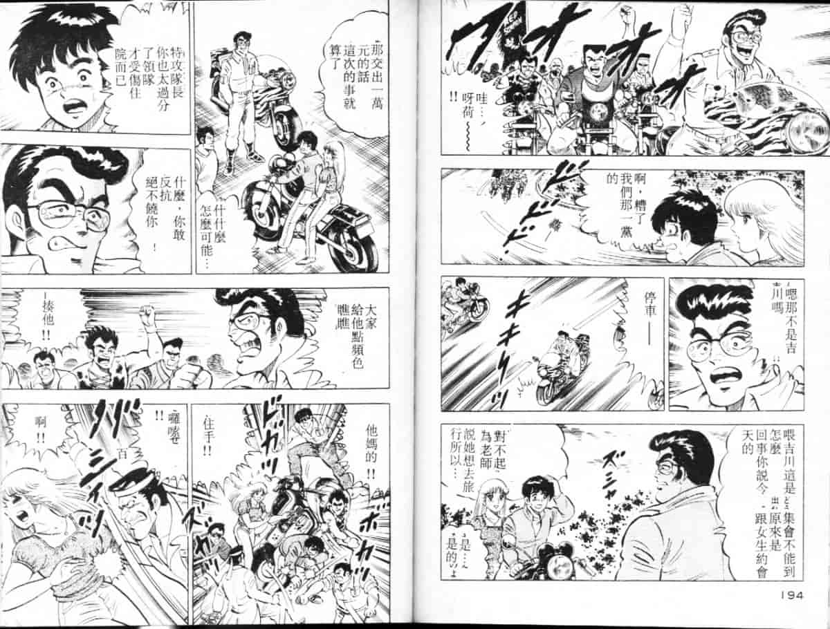 汉化版-[大和正樹] あげちゃう! 女教師 4_第4集