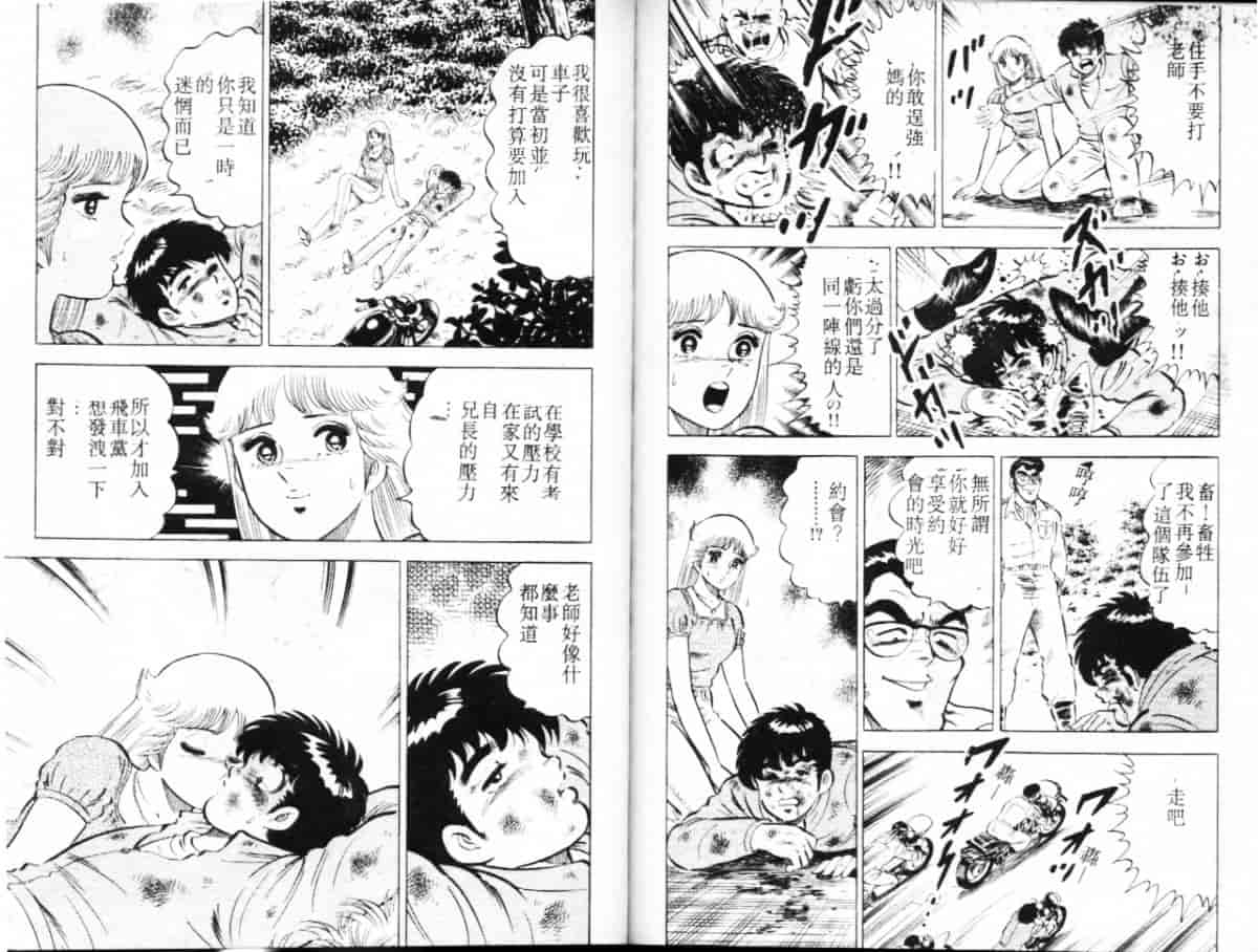 汉化版-[大和正樹] あげちゃう! 女教師 4_第4集