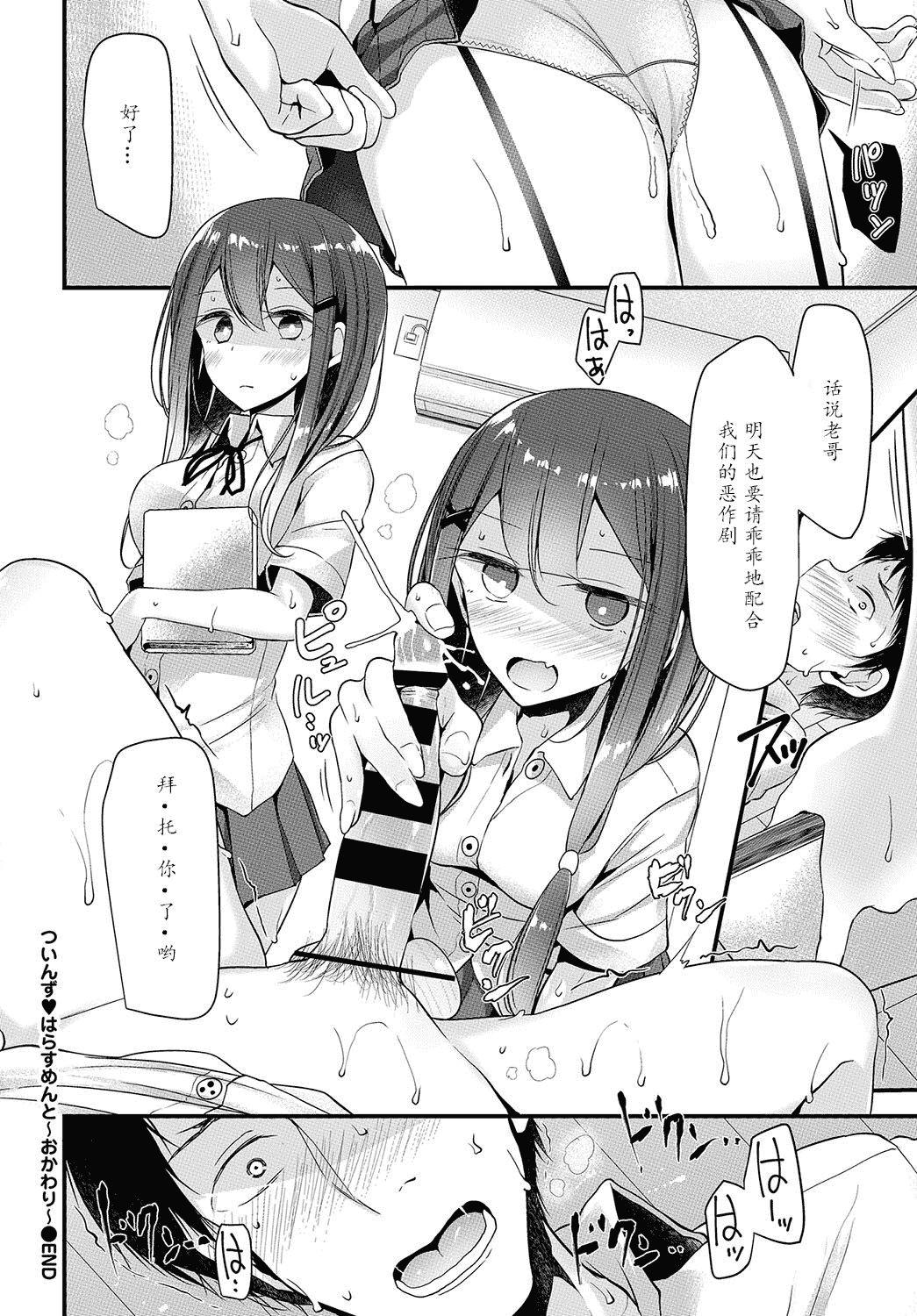 汉化版-[大嘘] 美少女あんよ_第5集