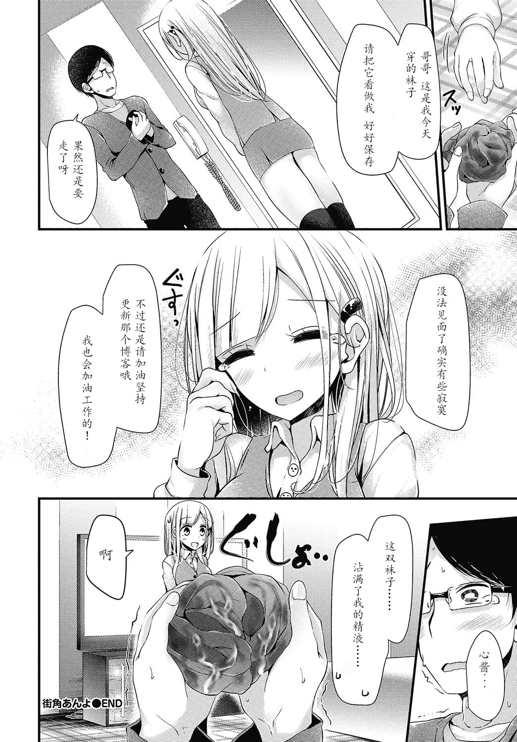 汉化版-[大嘘] 美少女あんよ_第1集