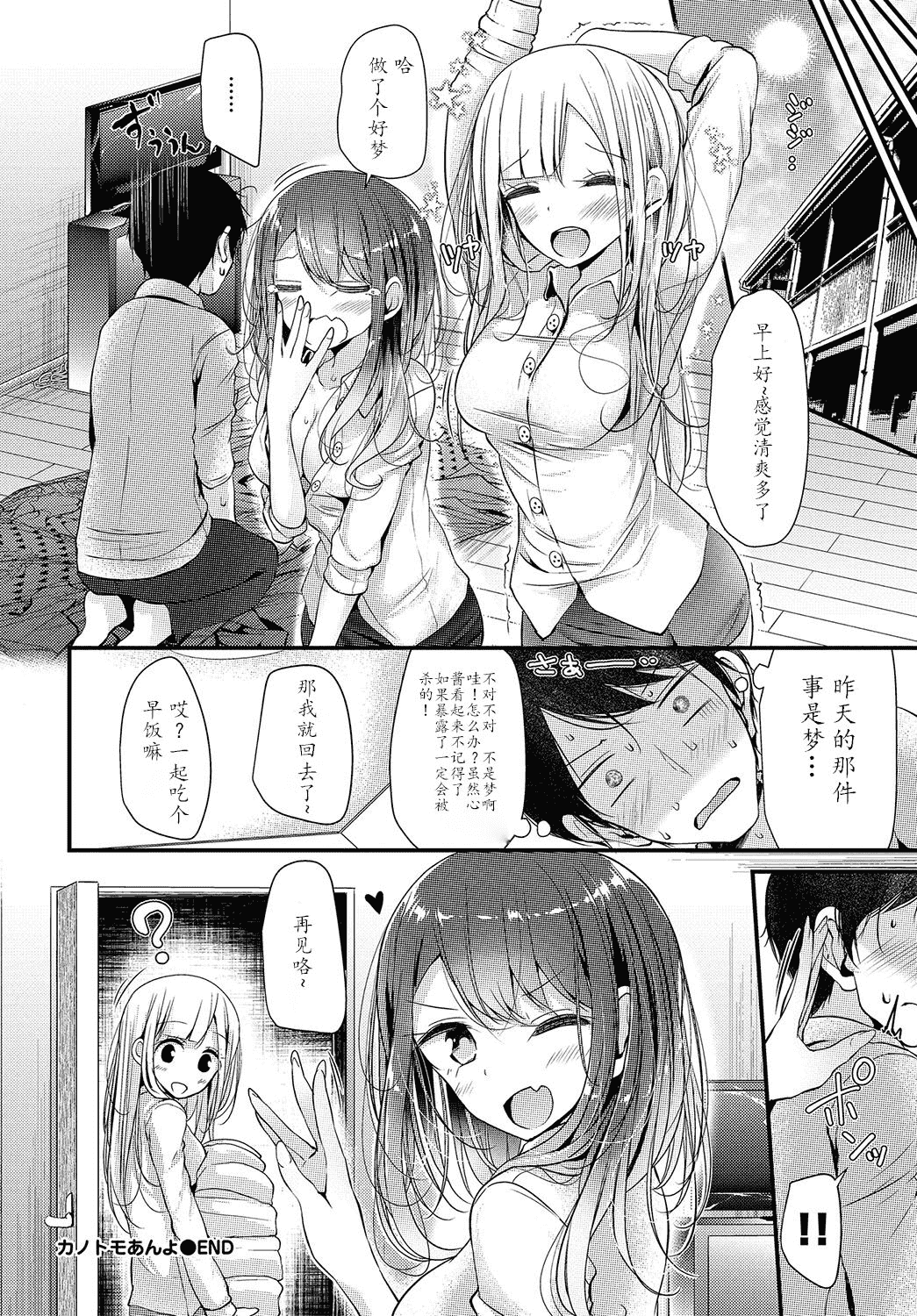 汉化版-[大嘘] 美少女あんよ_第2集