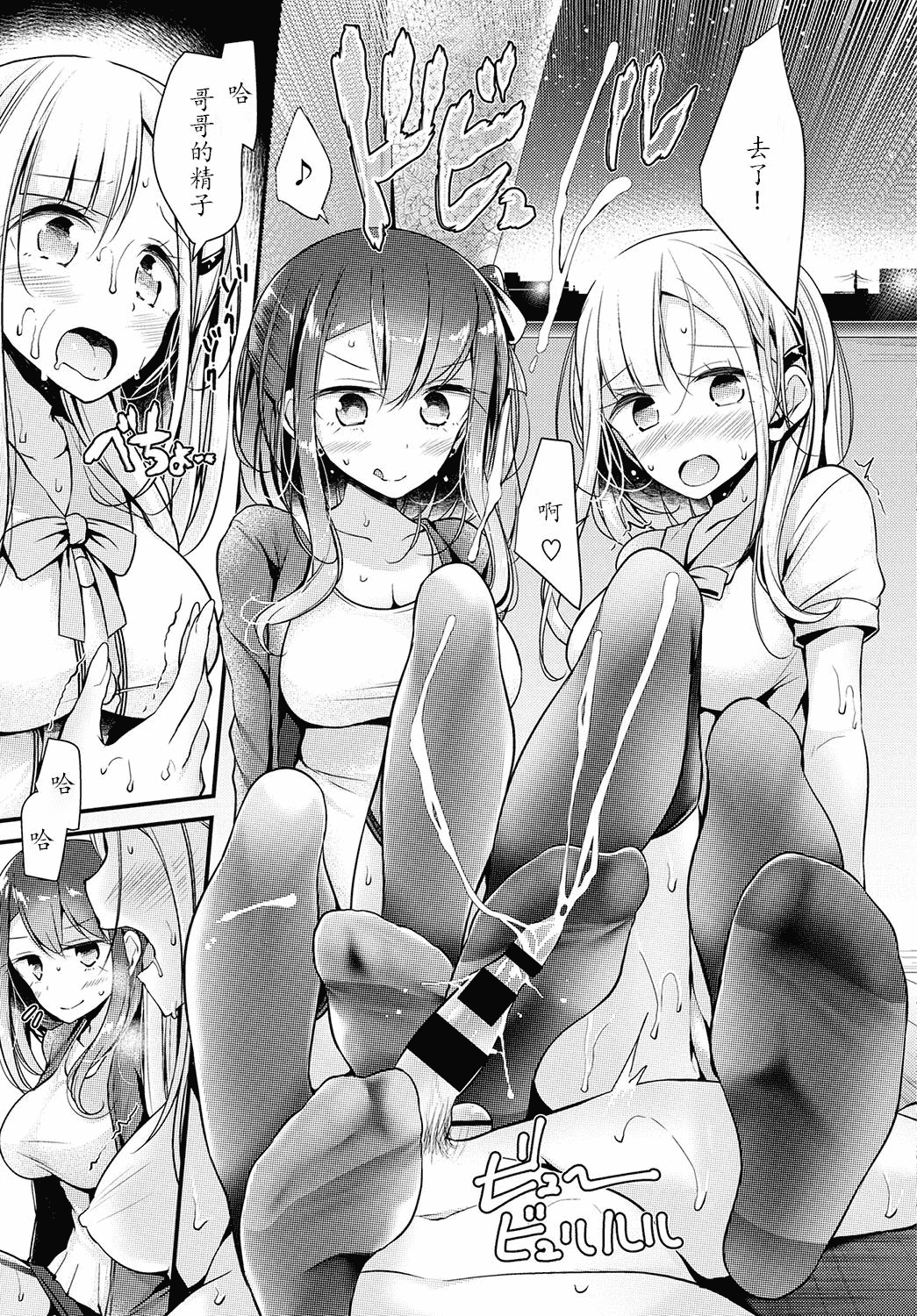 汉化版-[大嘘] 美少女あんよ_第2集