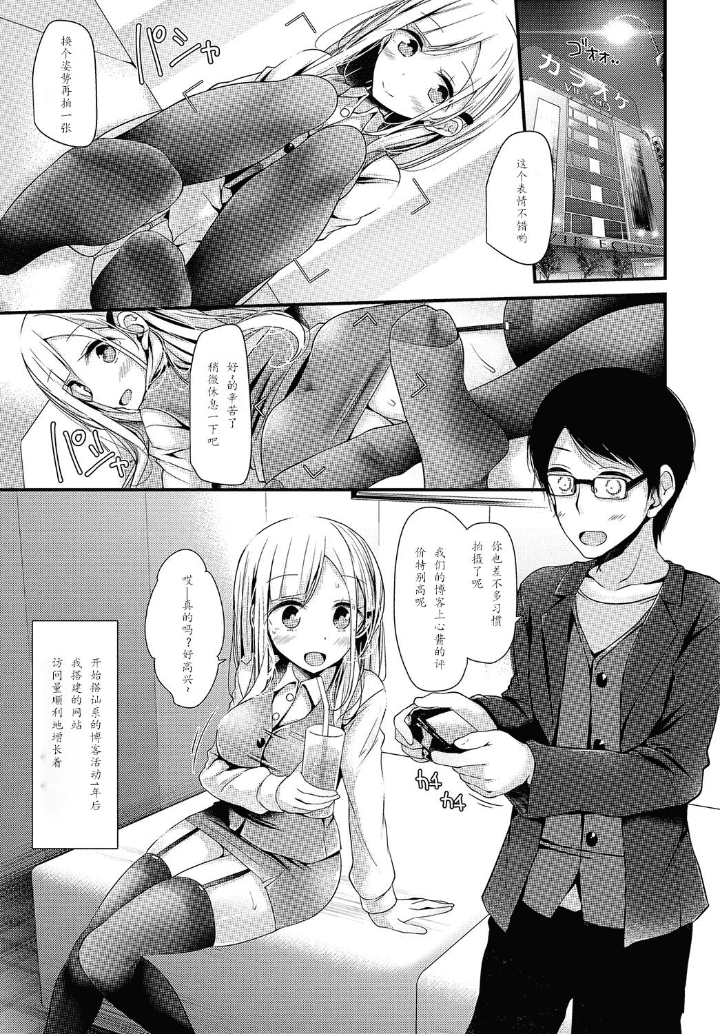汉化版-[大嘘] 美少女あんよ_第1集
