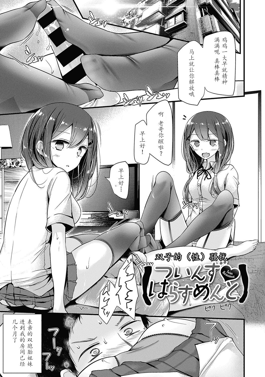 汉化版-[大嘘] 美少女あんよ_第3集