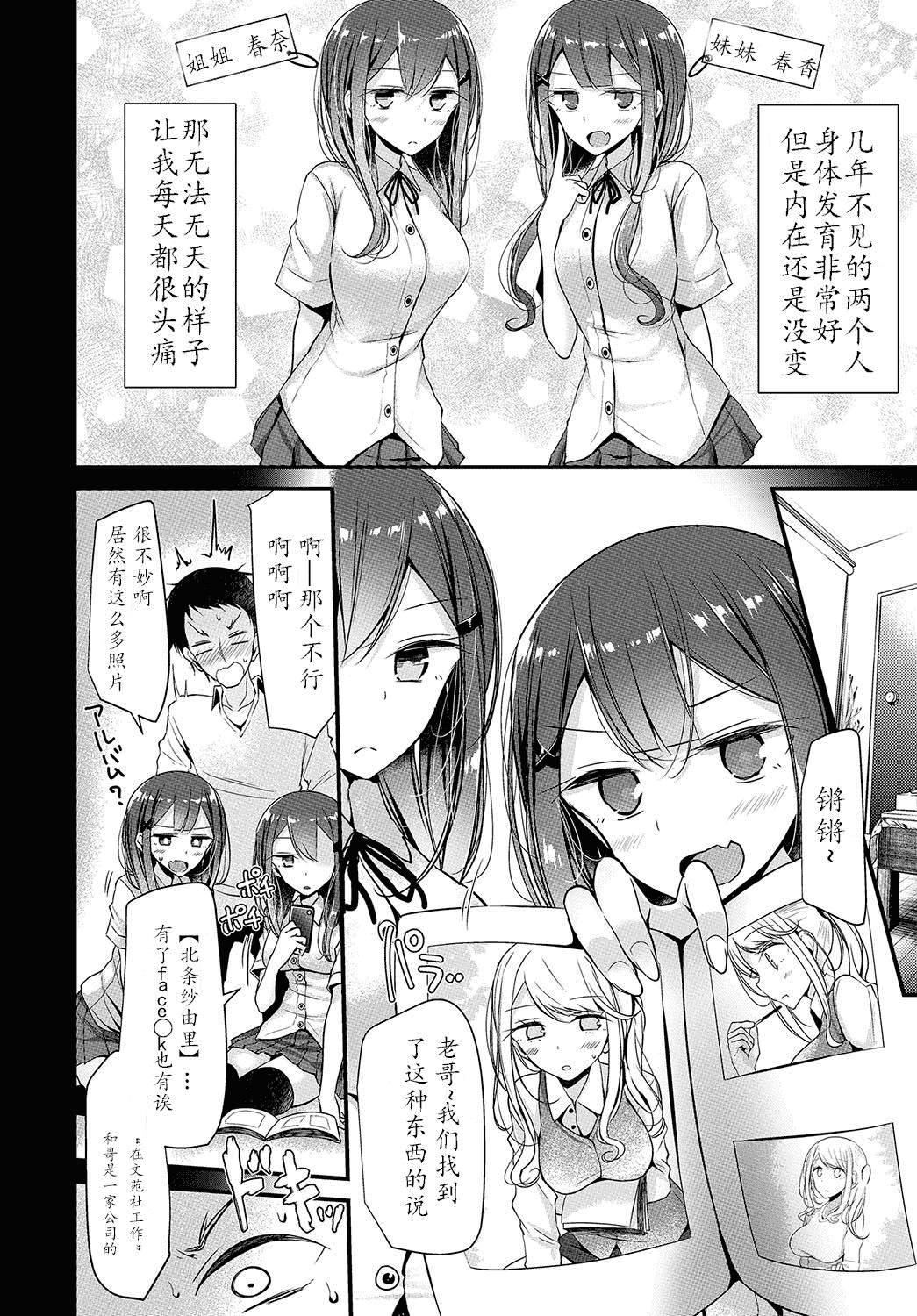汉化版-[大嘘] 美少女あんよ_第3集