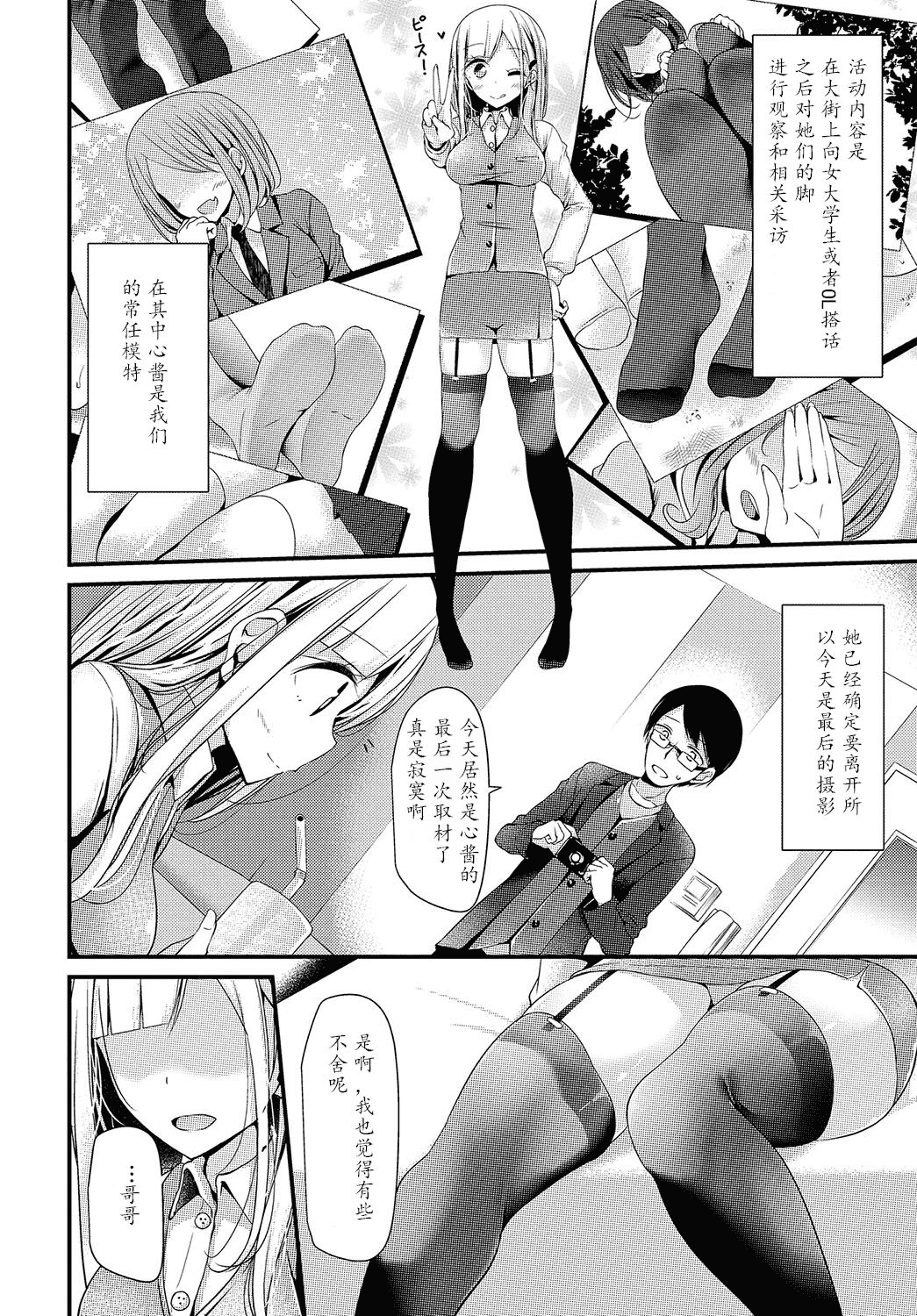 汉化版-[大嘘] 美少女あんよ_第1集