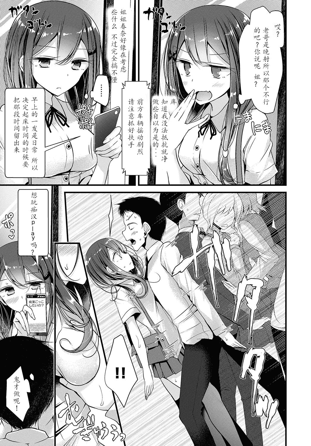 汉化版-[大嘘] 美少女あんよ_第3集