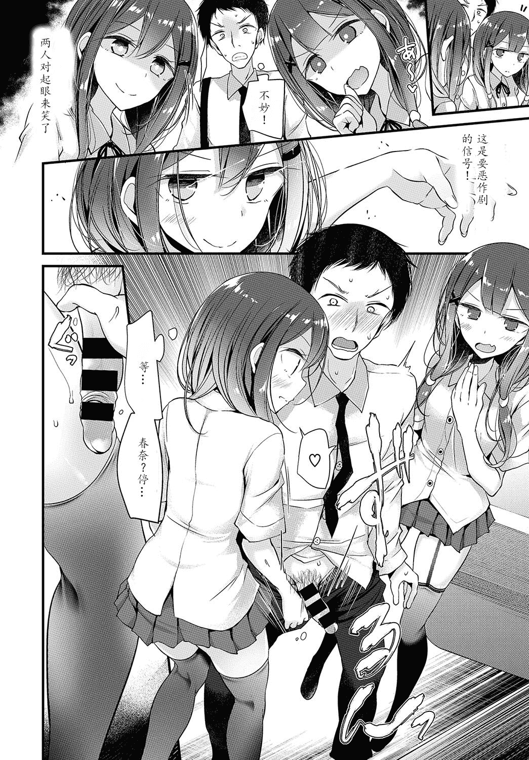 汉化版-[大嘘] 美少女あんよ_第3集