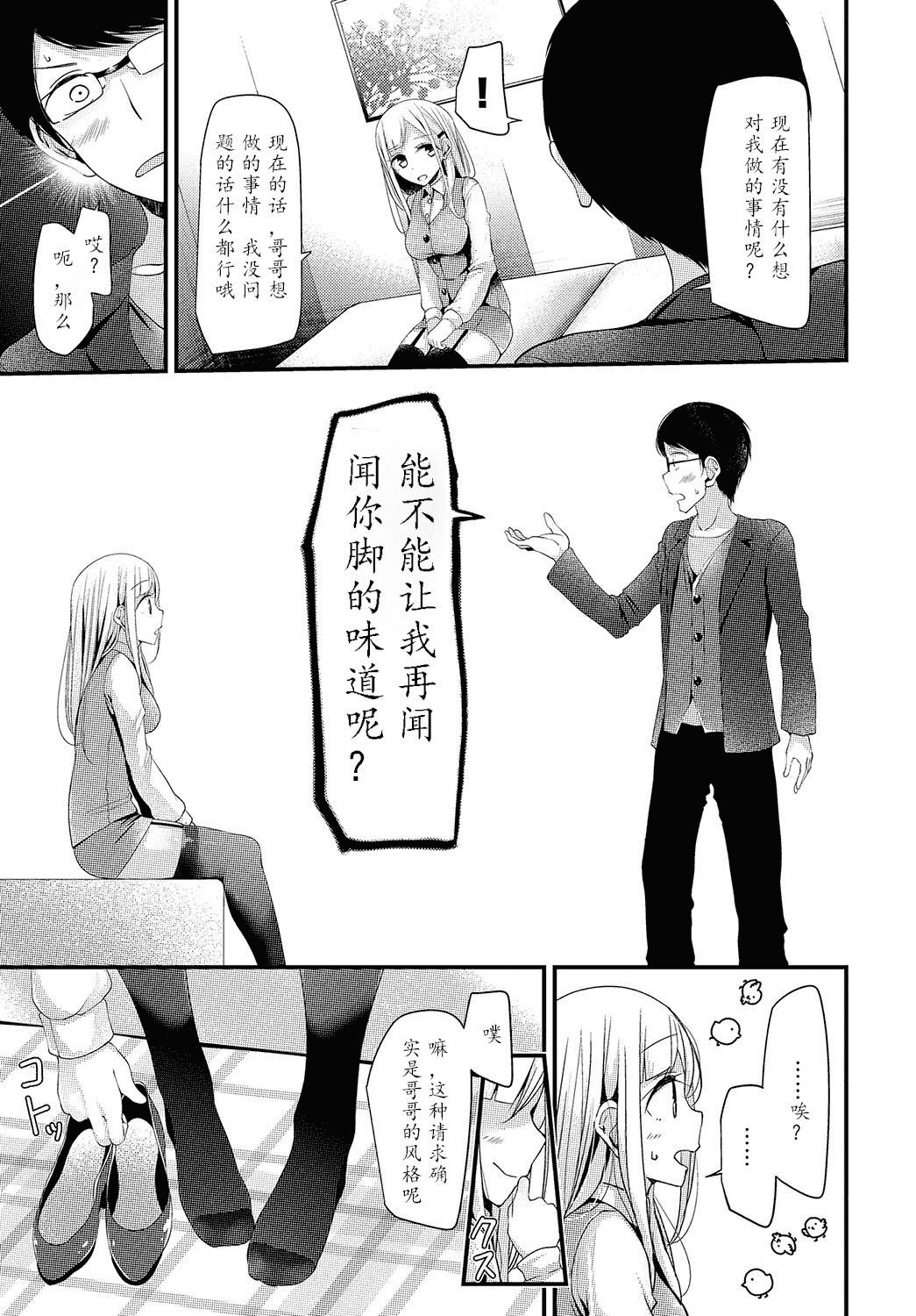 汉化版-[大嘘] 美少女あんよ_第1集