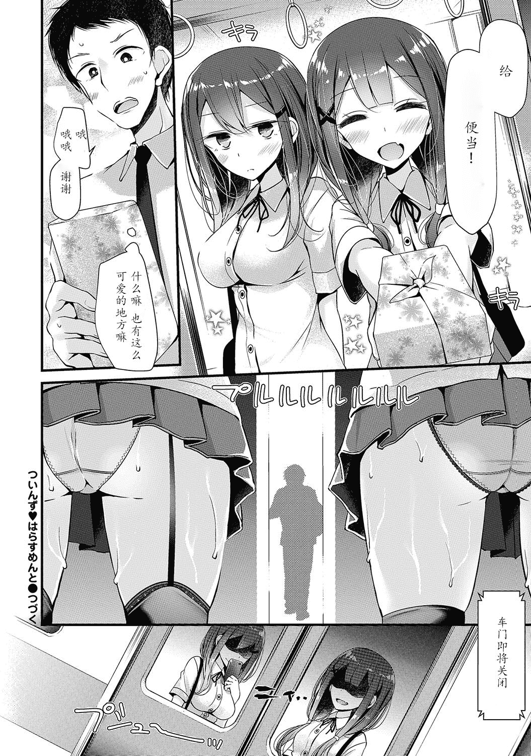 汉化版-[大嘘] 美少女あんよ_第4集
