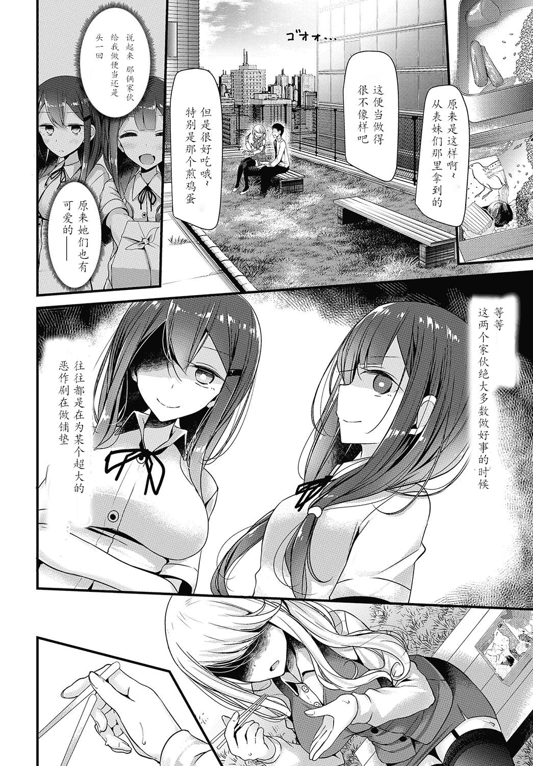 汉化版-[大嘘] 美少女あんよ_第4集