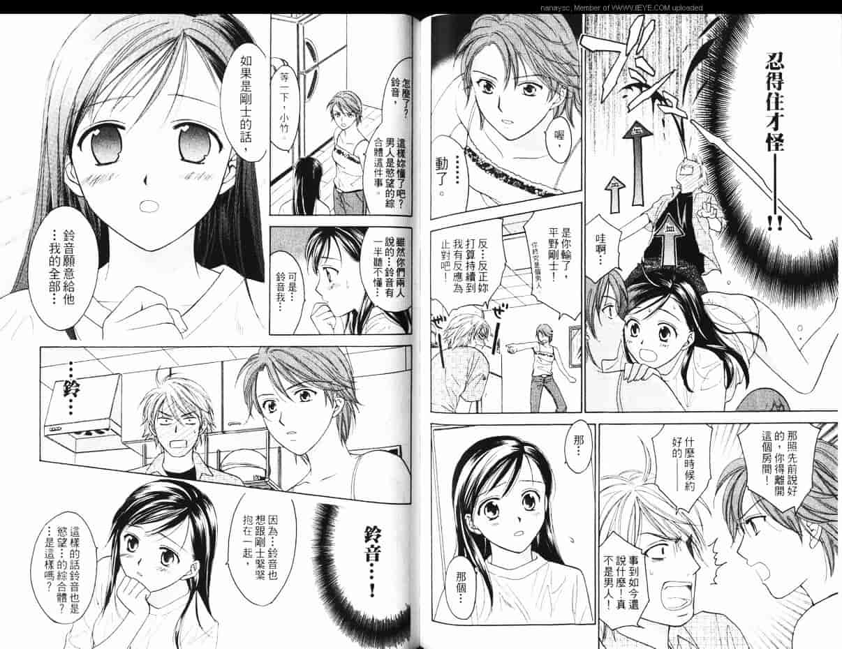 汉化版-[大島永遠] 同棲レシピ 1_第5集