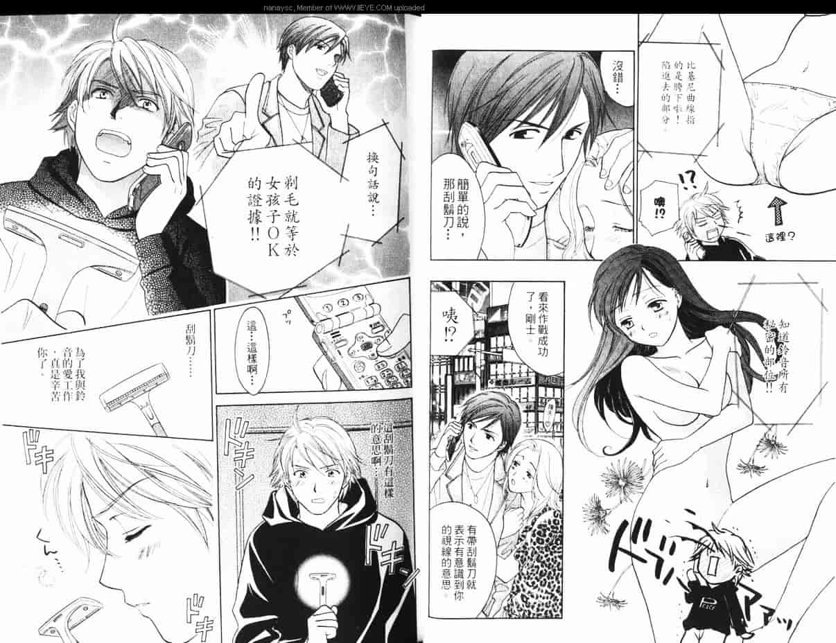 汉化版-[大島永遠] 同棲レシピ 1_第1集