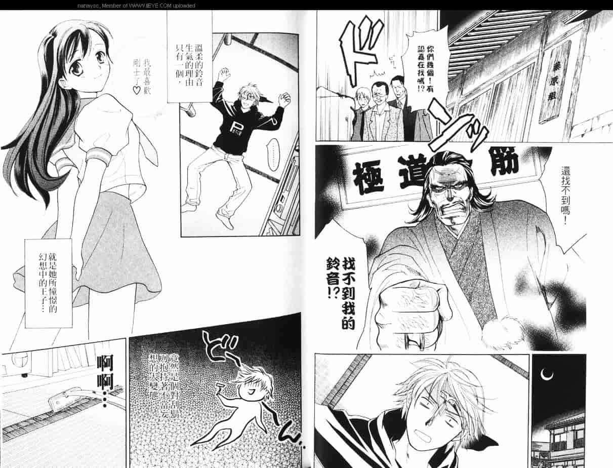 汉化版-[大島永遠] 同棲レシピ 1_第1集