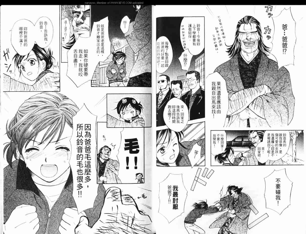 汉化版-[大島永遠] 同棲レシピ 1_第1集