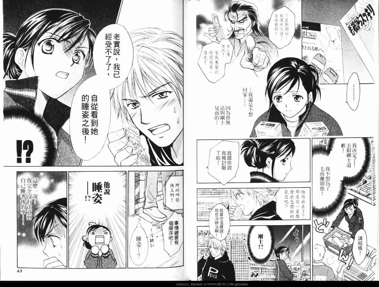 汉化版-[大島永遠] 同棲レシピ 1_第1集