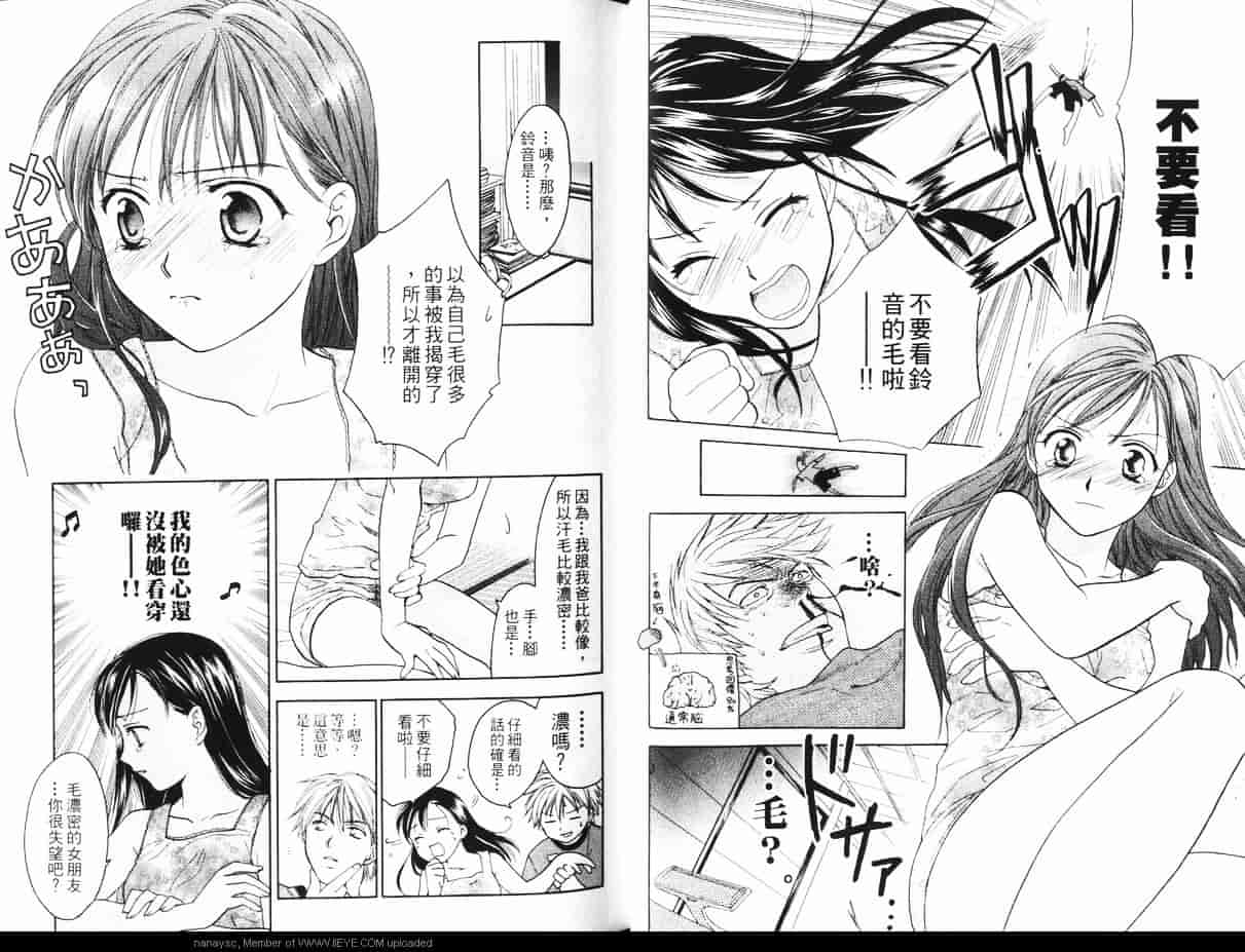 汉化版-[大島永遠] 同棲レシピ 1_第2集