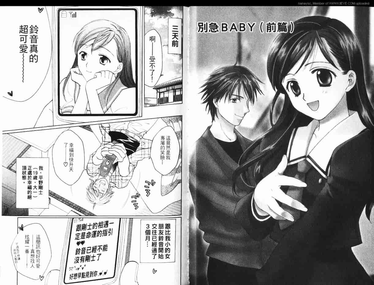 汉化版-[大島永遠] 同棲レシピ 1_第1集