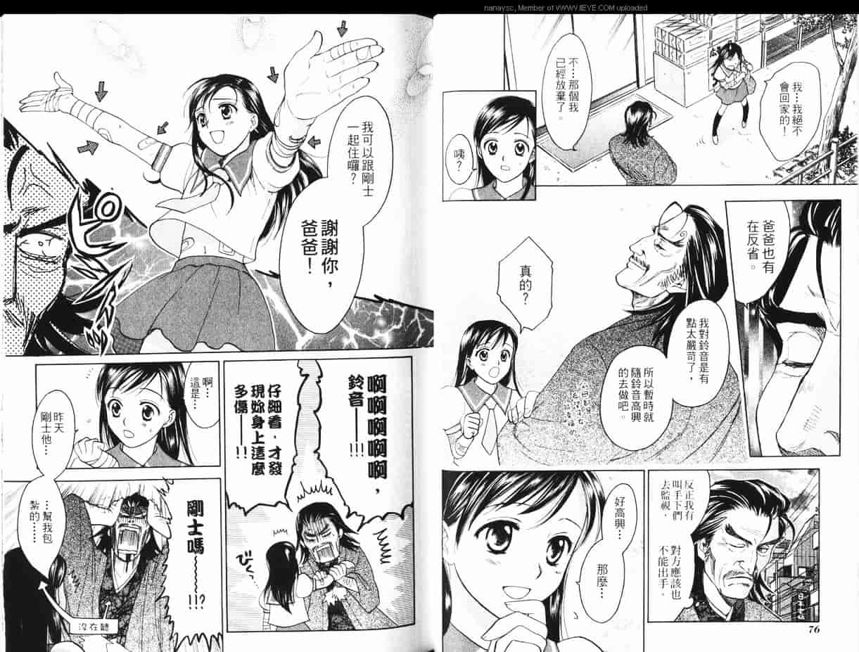 汉化版-[大島永遠] 同棲レシピ 1_第2集