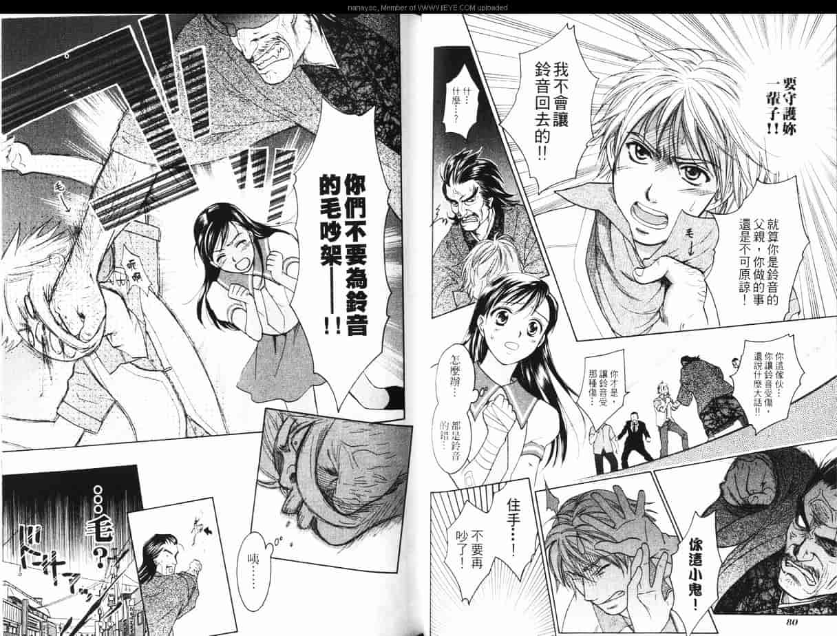 汉化版-[大島永遠] 同棲レシピ 1_第2集