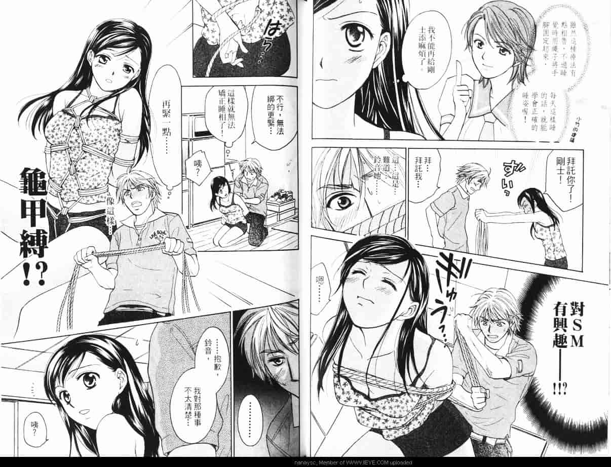 汉化版-[大島永遠] 同棲レシピ 1_第2集