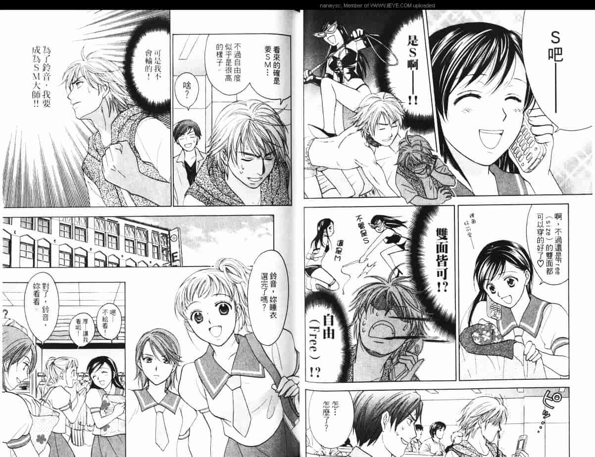 汉化版-[大島永遠] 同棲レシピ 1_第3集