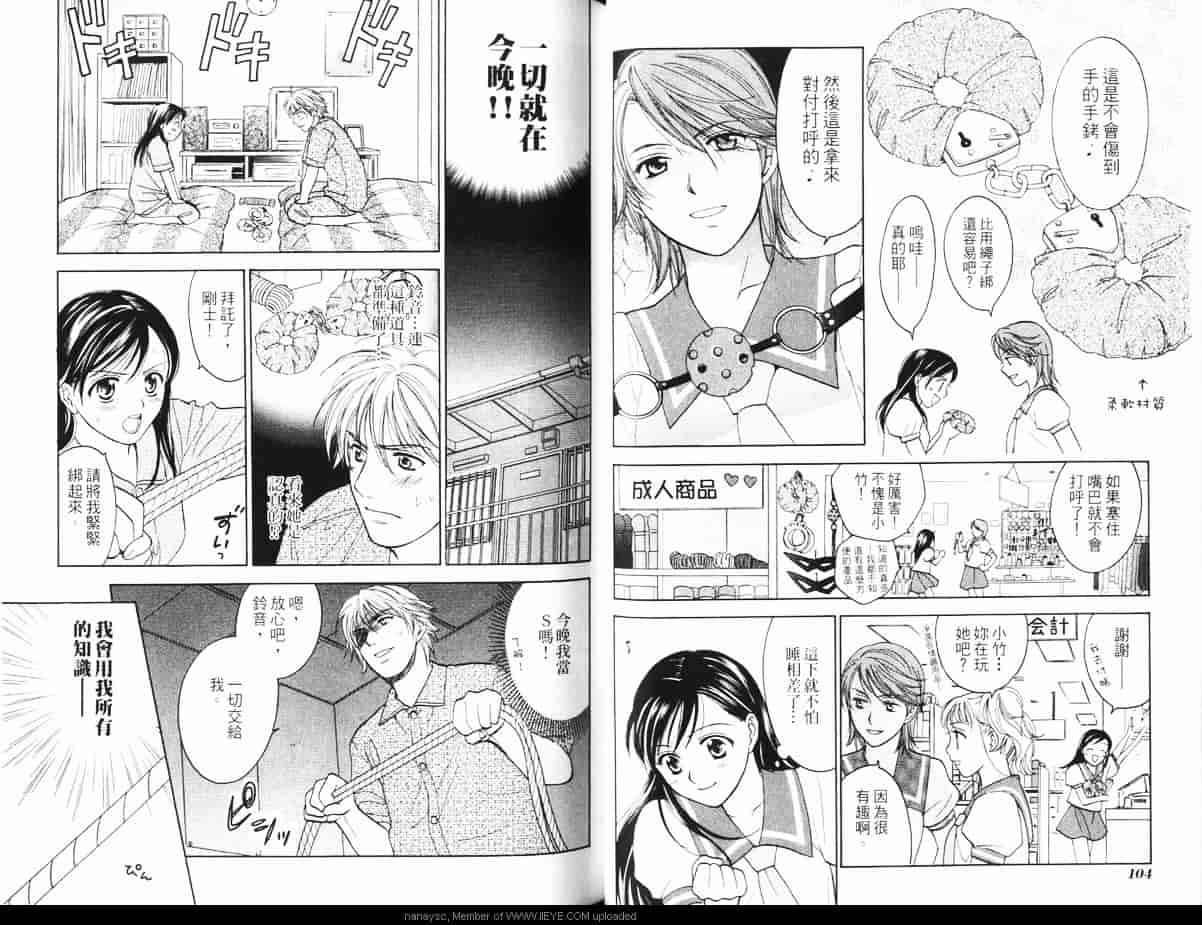 汉化版-[大島永遠] 同棲レシピ 1_第3集