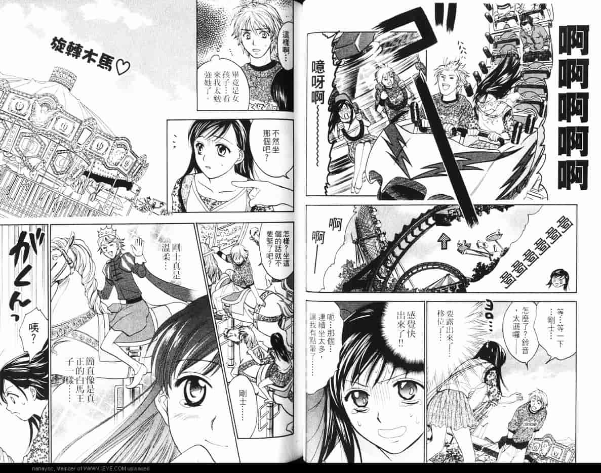 汉化版-[大島永遠] 同棲レシピ 1_第3集