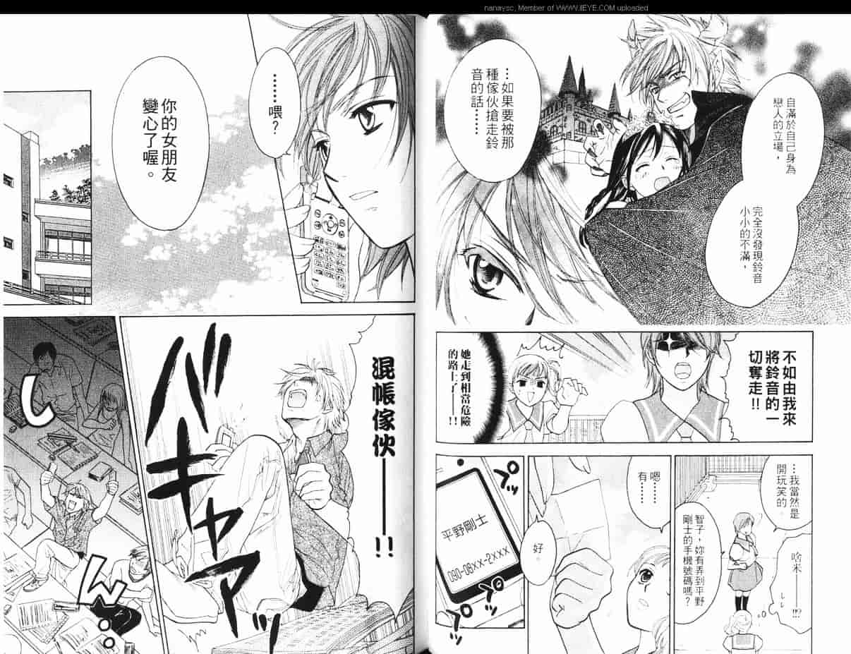 汉化版-[大島永遠] 同棲レシピ 1_第4集
