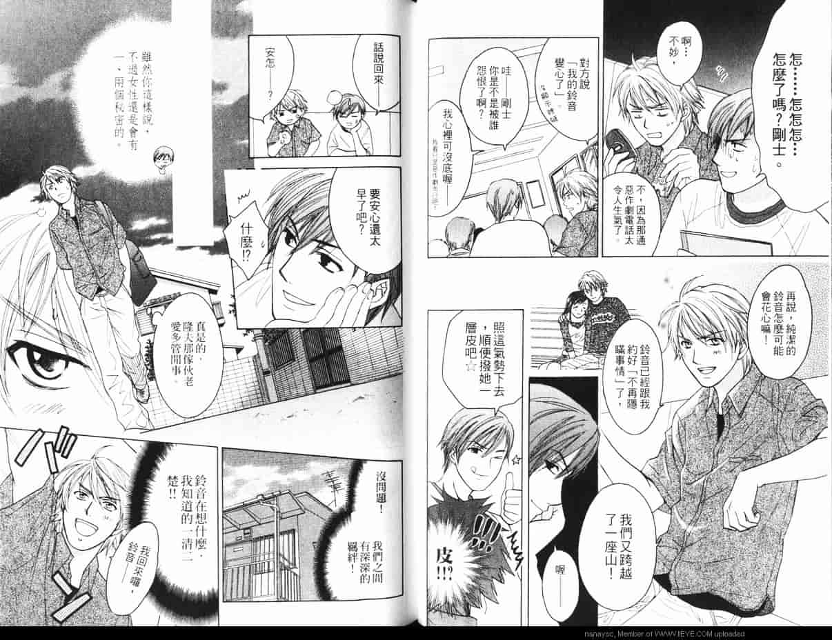汉化版-[大島永遠] 同棲レシピ 1_第4集