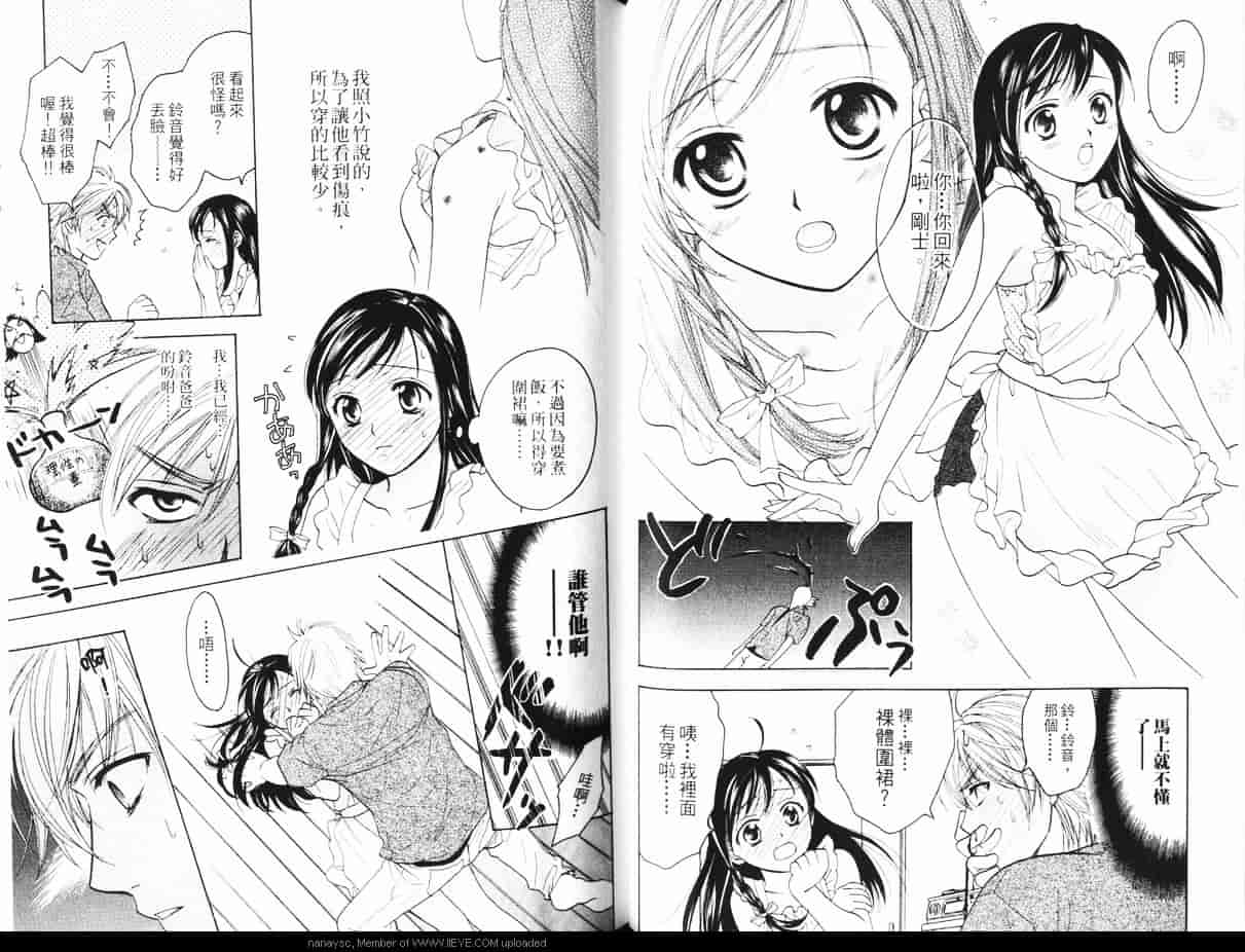 汉化版-[大島永遠] 同棲レシピ 1_第4集