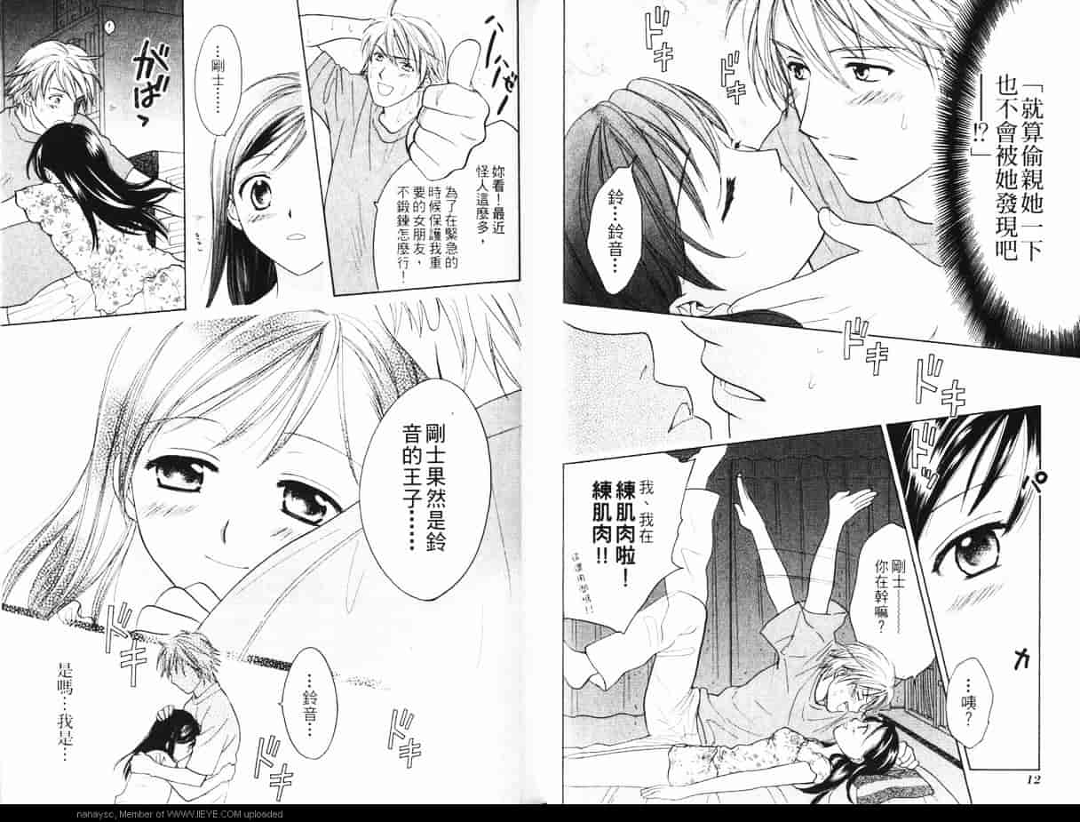 汉化版-[大島永遠] 同棲レシピ 1_第1集