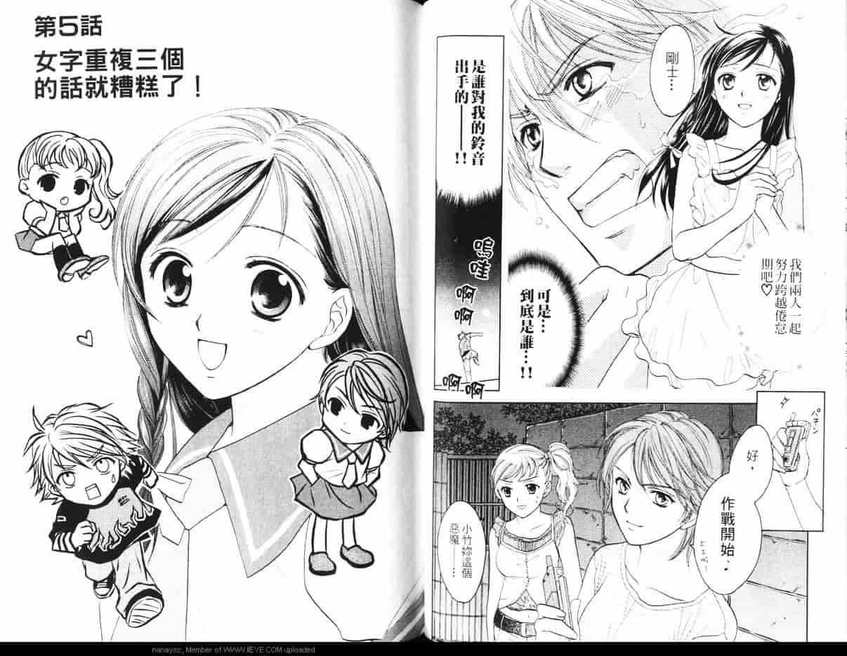 汉化版-[大島永遠] 同棲レシピ 1_第4集
